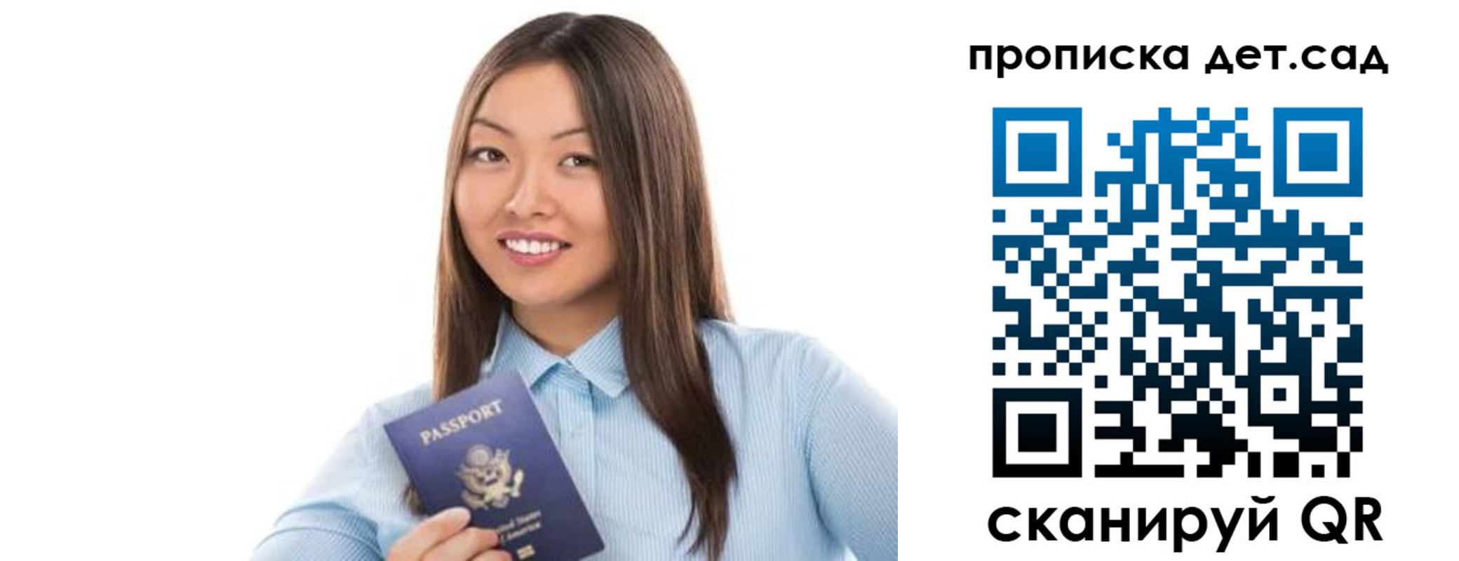 прописка штамп в Ревде
