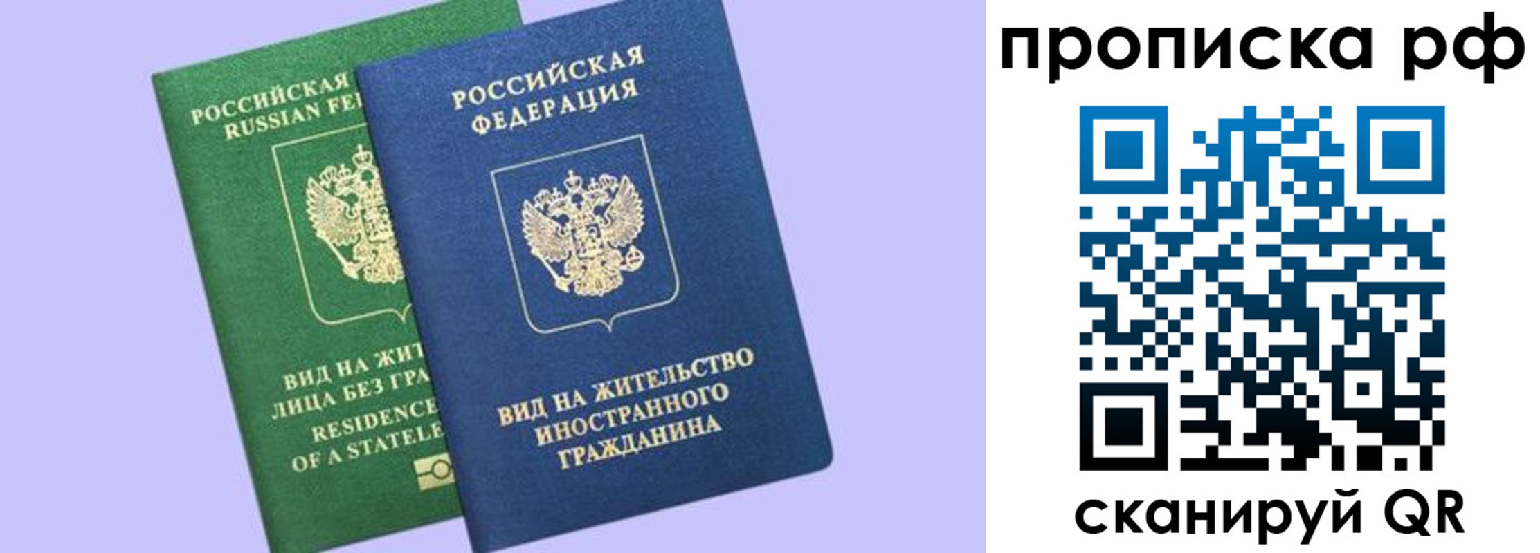 временная регистрация адрес в Ревде