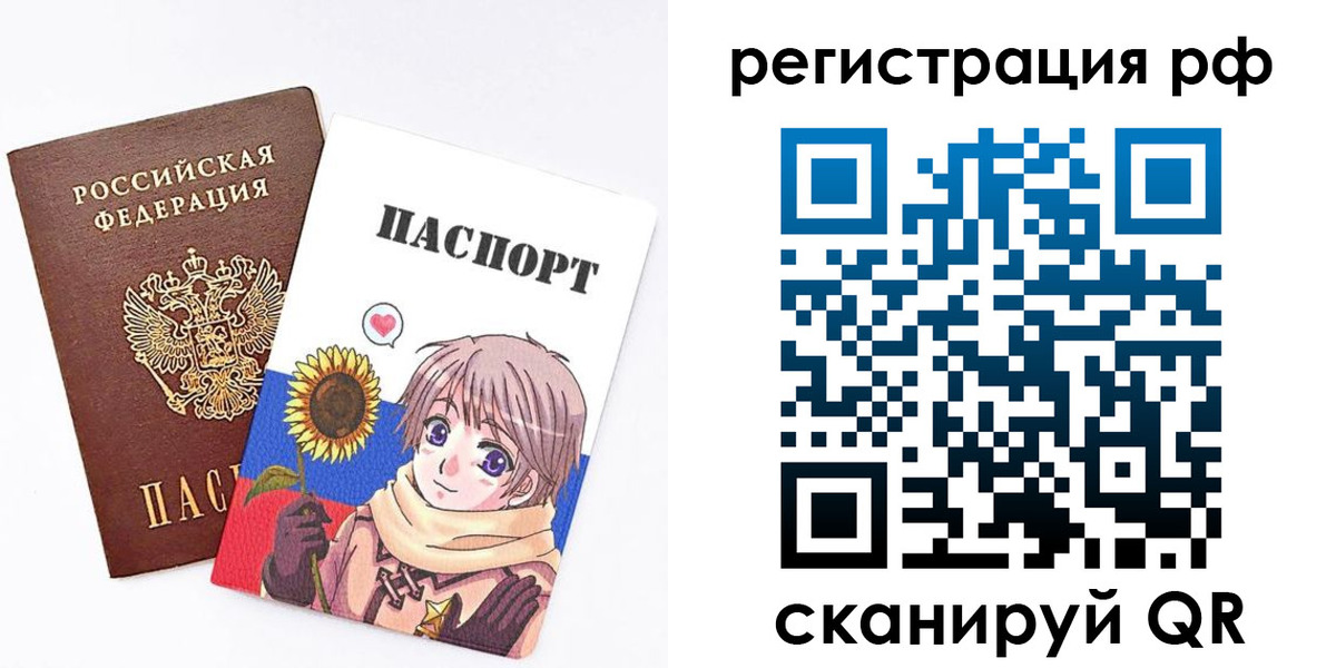 прописка 2025 в Ревде