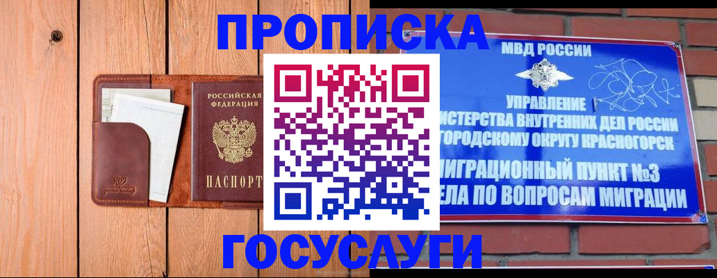 регистрация в Ревде
